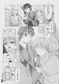 (SC57) [Tatsumaki Koutei (Takei Tsukasa)] A... L O... (Sword Art Online)