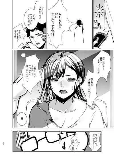 Kaku Gamer no Ore ga Cosplay AV no Heroine ni Natta Ken