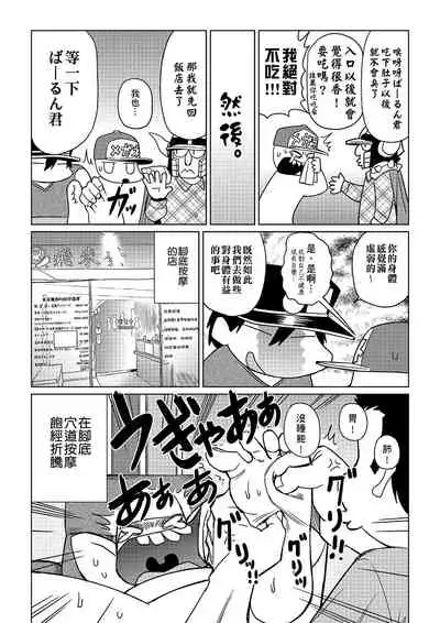 [Abe Morioka] Abe Morioka no ...(Kari) | 安部盛岡的…(情色漫畫家生活日誌) [Chinese] [Digital]