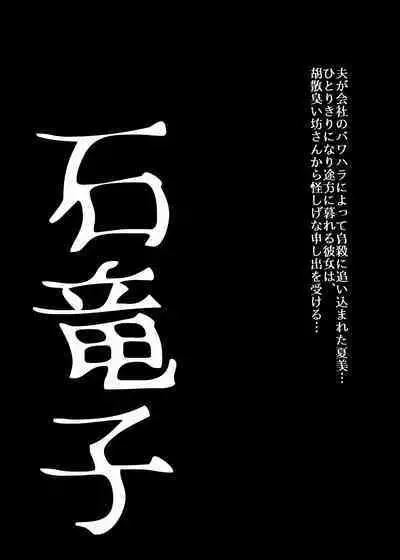 [Ufufu Enterprise (Hicoromo Kyouichi)] BEYOND ~ Aisubeki Kanata no Hitobito 1~10