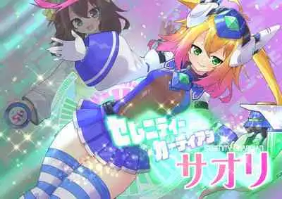 Serenity Guardian Saori