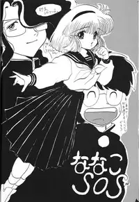 (C46) [Chimatsuriya Honpo (Honda Yoshie)] THE SECRET OF Chimatsuriya Vol. 8 (Ah! My Goddess)