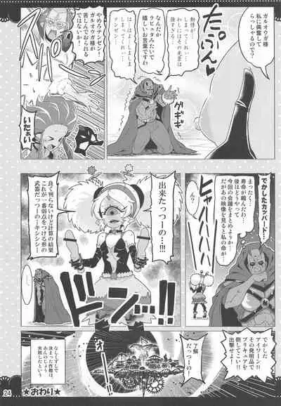 Kurukuru Twinkle Star 3