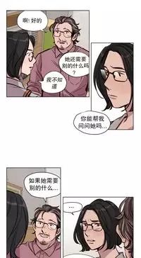 [Ramjak] 赎罪营(Atonement Camp) Ch.50-52 (Chinese)