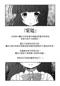 (C86) [CIRCLE ENERGY (Imaki Hitotose)] Hime Injo Jikken wa Goku-hen (Hyper-Anna) [Chinese] [巫毒汉化组]