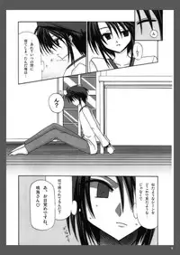 [Valssu] Rasen Kai (Spiral: Suiri no Kizuna)