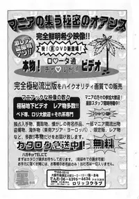 COMIC Shoujo Tengoku 2005-07