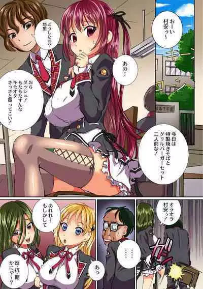 Haha Musume Ryojyoku Soukanzu