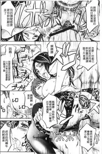 [Kikuichi Monji] Mesuzuma Sca Paradise - A female of wife's Scatology heaven [Chinese]