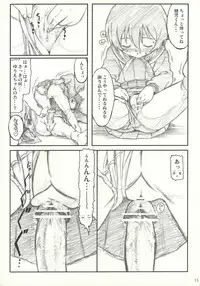[Anthology] onomichi jane (Kamichu!)
