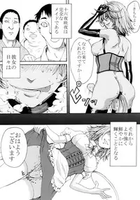 (C88) [Daiji na Koto wa Nikai mo Iwanai (Hasebe soutsu)] Sakuya Yokubou Gyakuten (Touhou Project)