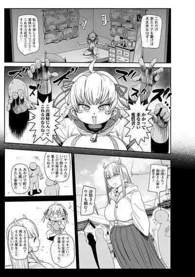 COMIC Masyo 2023-08