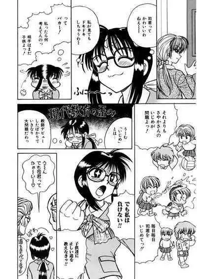 Immoral Ichigou