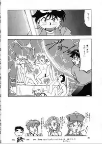 (C49) [Mengerekun (Captain Kiesel, Tacchin, Von.Thoma)] Potato Masher 8 (Soar High! Isami)