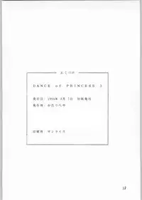 (C46) [Kataribeya (Various)] Dance of Princess 3 (Various)