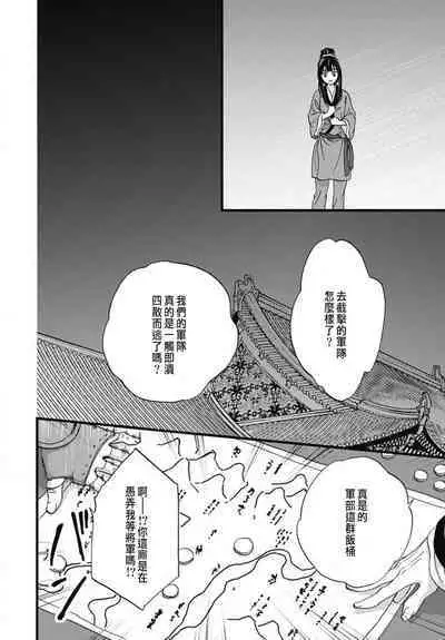 Uchi no Joushi ga Nise Kangan de, Koukyuu de Himitsu no Dekiai Seikatsu shichattemasu 1-10