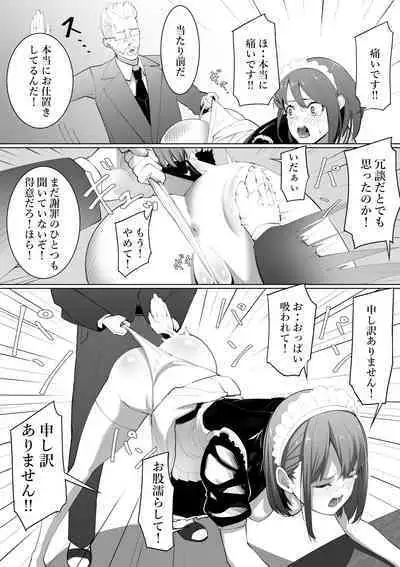 Shimizu-san no Kōkai