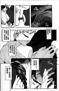 [Otochichi] Mama Naranai Onna-tachi [Chinese]