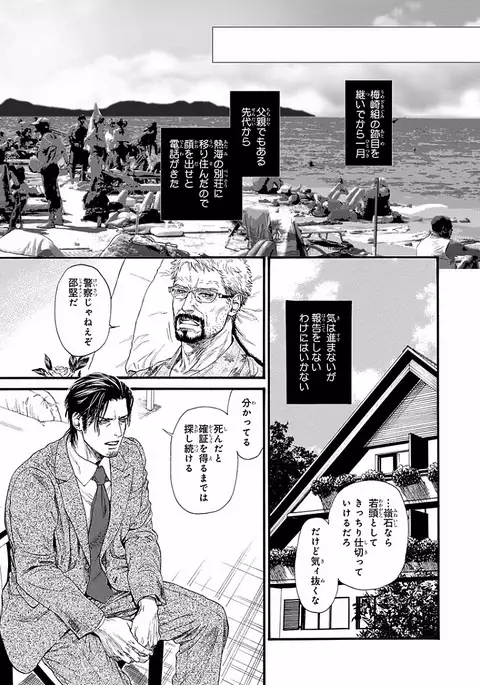 Bi no Kyoujin ~ X Side ~