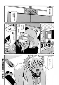 [Tomoe Tenbu] Anogura Kuiino