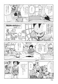 [Kago Shintarou] Ana, Moji, Ketsueki Nado Ga Arawareru Manga
