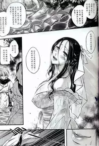 [San Se Fang (Heiqing Langjun)] Tales of accessory bone Vol.1 (Chinese)
