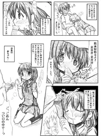 [TOWA.] "Shin" Kaeru Kaeru Kaeru. (Hidamari Sketch)