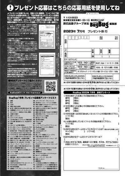 BugBug 2023-07