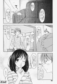 [SHIUN] Love Icha☆