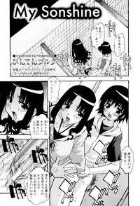 [Hindenburg] My Sonshine [Digital]