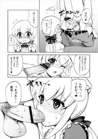 (Futaket 7) [Oshiruko Kan (Piririnegi)] Okusama wa Futanarikko