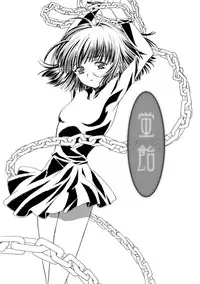 [Henrei-kai (Kawarajima Koh)] Hotaru Ame (Bishoujo Senshi Sailor Moon) [Digital]