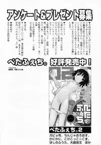 [Anthology] PetaFeti. 3
