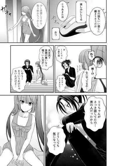 [[Gensaitou] (Mitsuki Uyaru)] Kuro Usagi-kei Joshi to Komono Ookami ~ Oshikake Kyoudai to 3P Wakan Hatsutaiken~ [Digital]