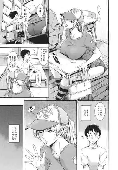 あなたの奥さん浮気してますよ