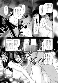 [SHION] Seikan Sarashiryou ～Kuro Yume Karute 2～