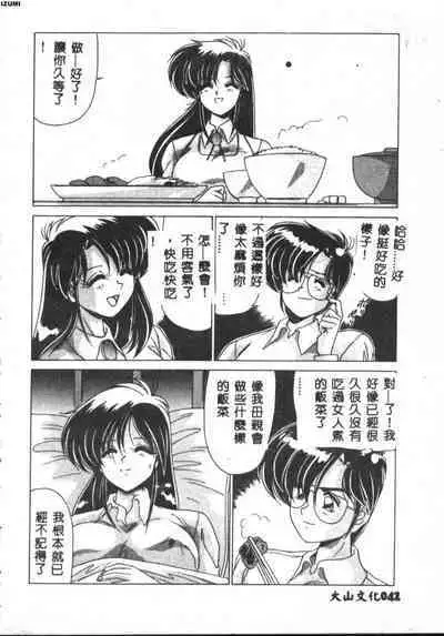 Kyokou Sedai
