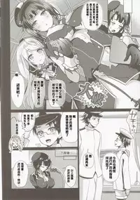 (C89) [MUSES GARDEN (Hayakawa Akari)] Takao Collection Secretary suite room (Kantai Collection -KanColle-) [Chinese] [寂月汉化组]
