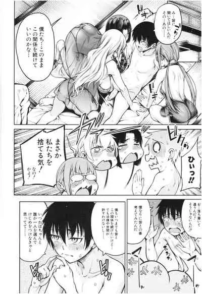 Kare no Ochinpo wa Sanshimai no Mono