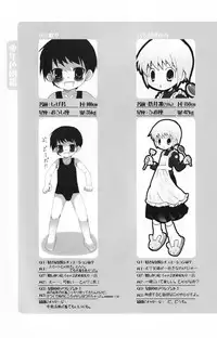 (Shotaket 12) [Rorororomo (Various)] Shounen Iro Zukan 5 ~Shoujosou 2~