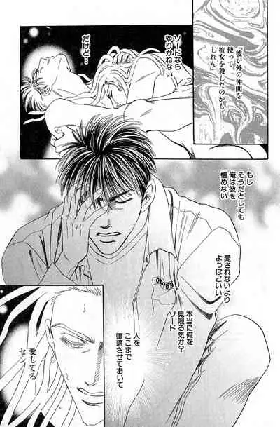 Underground Hotel Vol. 3