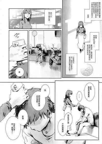 Niketsu no Futari