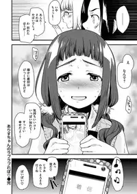 [Mozu] Hanikamu Secret [Digital]