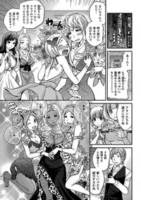 [Matsutou Tomoki] The Rumoured Hostess-kun