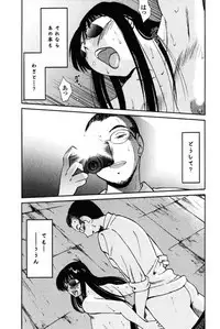 [TsuyaTsuya] Hadaka no Kusuriyubi 2
