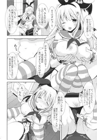 (Houraigekisen! Yo-i! 4Senme!) [MOZUCHICHI (Mozuya Murasaki)] Shimakaze...A, Atago-chan deshita ka... (Kantai Collection)