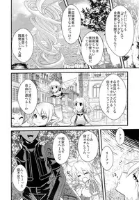 (COMIC1☆7) [alicemiller, Kuroneko Waltz (Matsuryu, Ariichikyuu)] Wakuraba Ochite Kimi Idaku Hibi (Sword Art Online)