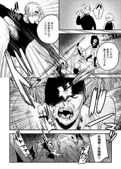 Isekai Trip Saki de Tasuketekureta noha , Hitogoroshi no Syounenn deshita . Syounenn Annsatsusya×Fubinn Onesan no Isekai Nagasare Sex 2