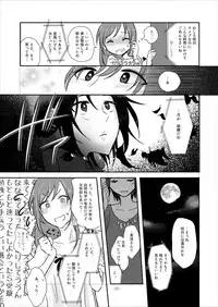 [Yuribatake Bokujou (Kon)] obsessed01_1.5_02 (THE IDOLM@STER CINDERELLA GIRLS) [Digital]