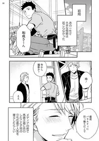 [Touya Tsuduru] Virgin Pink x Scandal 3 [Digital]